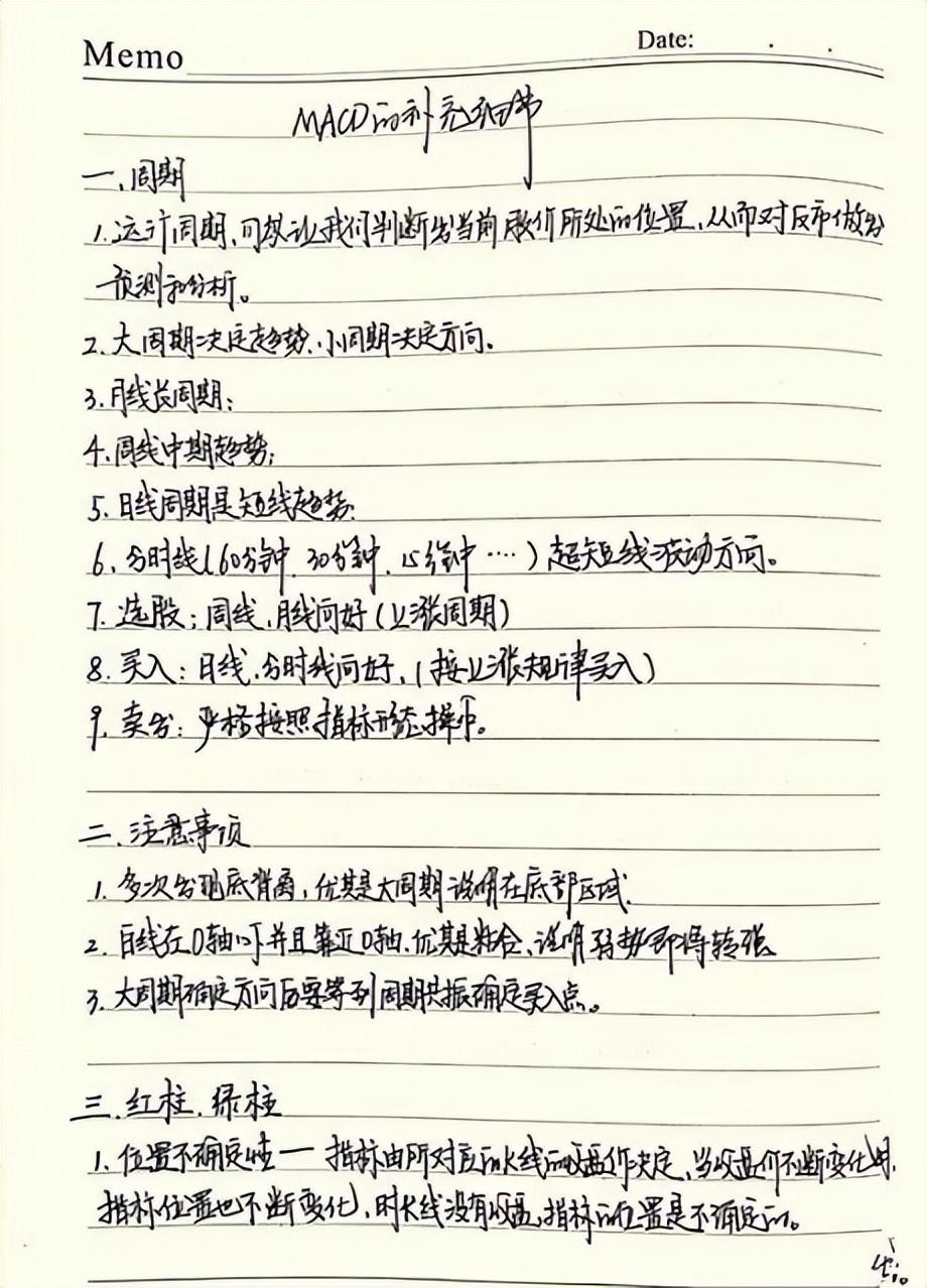 重磅炒股大师珍藏多年的操作秘籍今天终于公布于世太精辟了