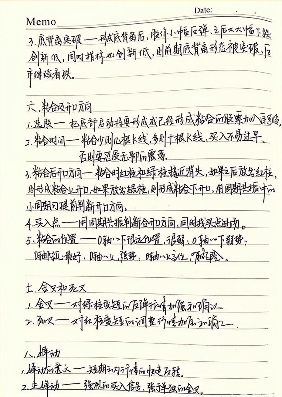 重磅炒股大师珍藏多年的操作秘籍今天终于公布于世太精辟了