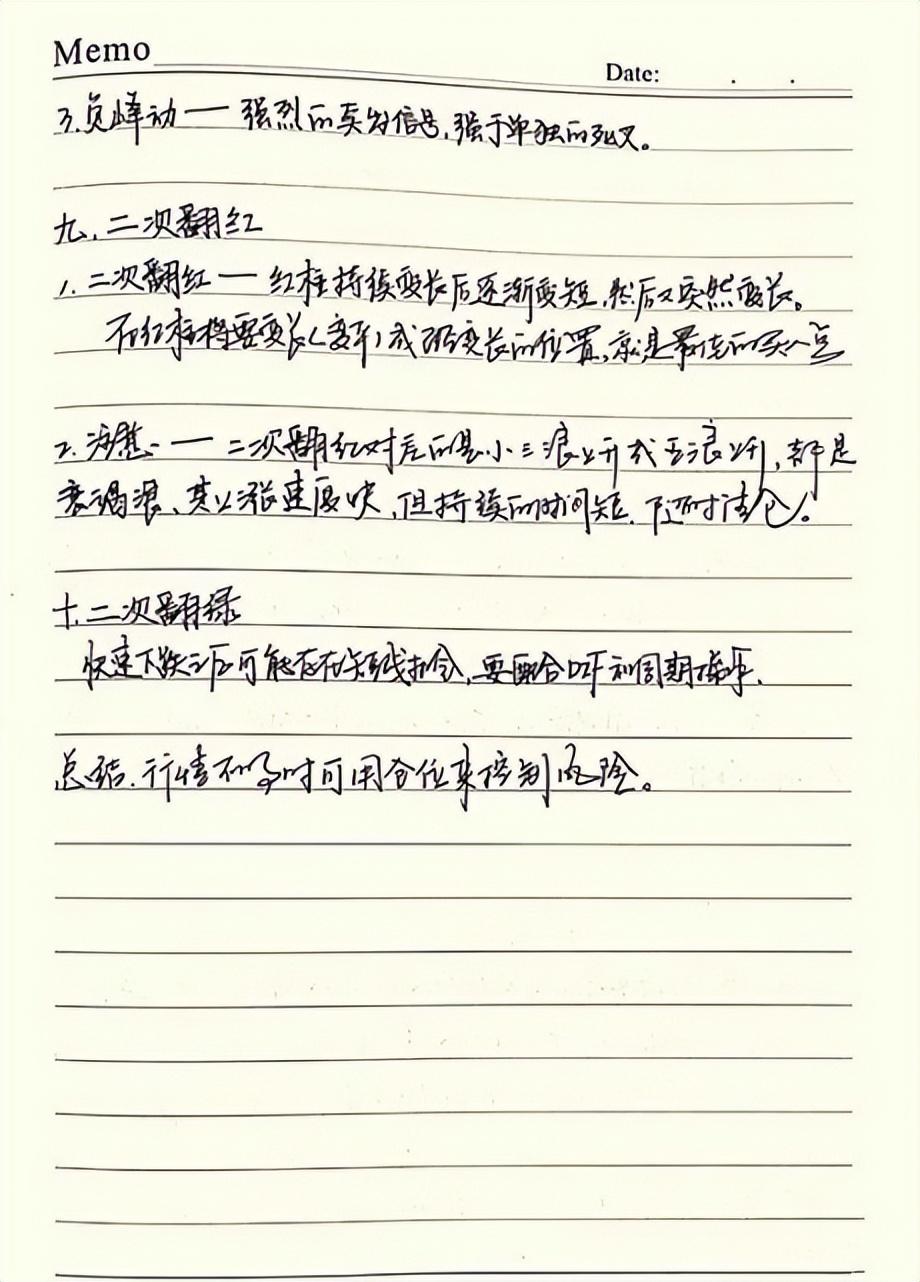 重磅炒股大师珍藏多年的操作秘籍今天终于公布于世太精辟了