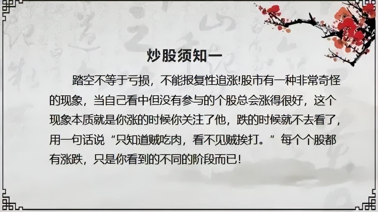重磅炒股大师珍藏多年的操作秘籍今天终于公布于世太精辟了