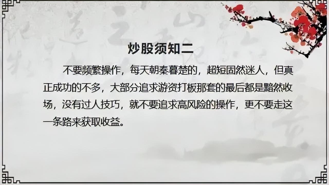 重磅炒股大师珍藏多年的操作秘籍今天终于公布于世太精辟了