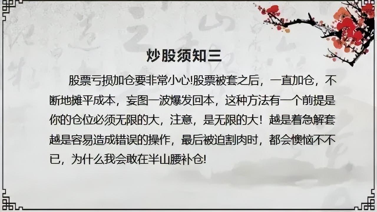 重磅炒股大师珍藏多年的操作秘籍今天终于公布于世太精辟了