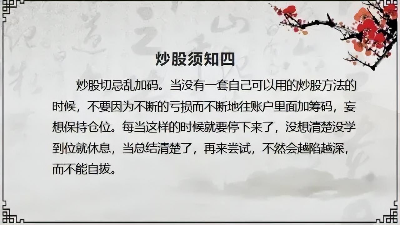 重磅炒股大师珍藏多年的操作秘籍今天终于公布于世太精辟了