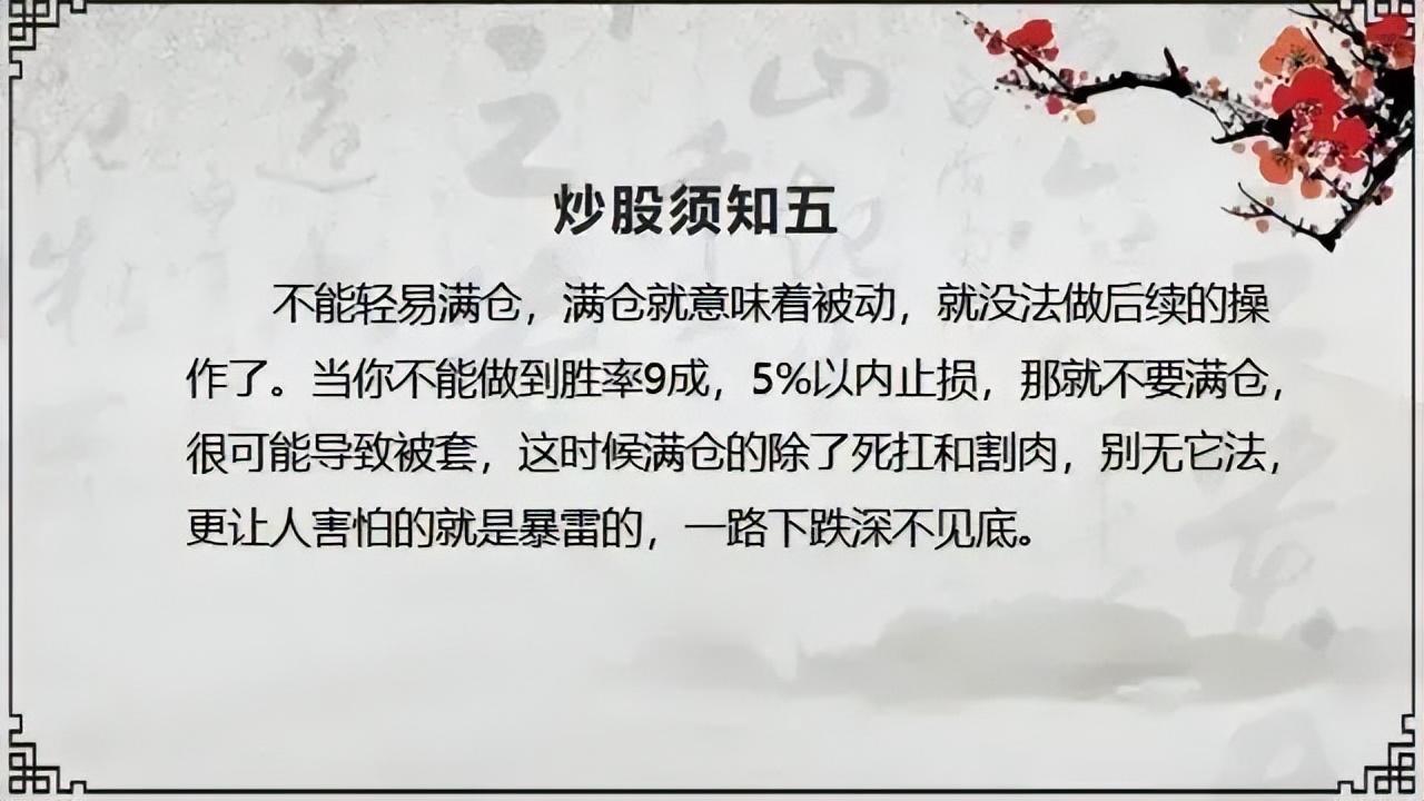 重磅炒股大师珍藏多年的操作秘籍今天终于公布于世太精辟了