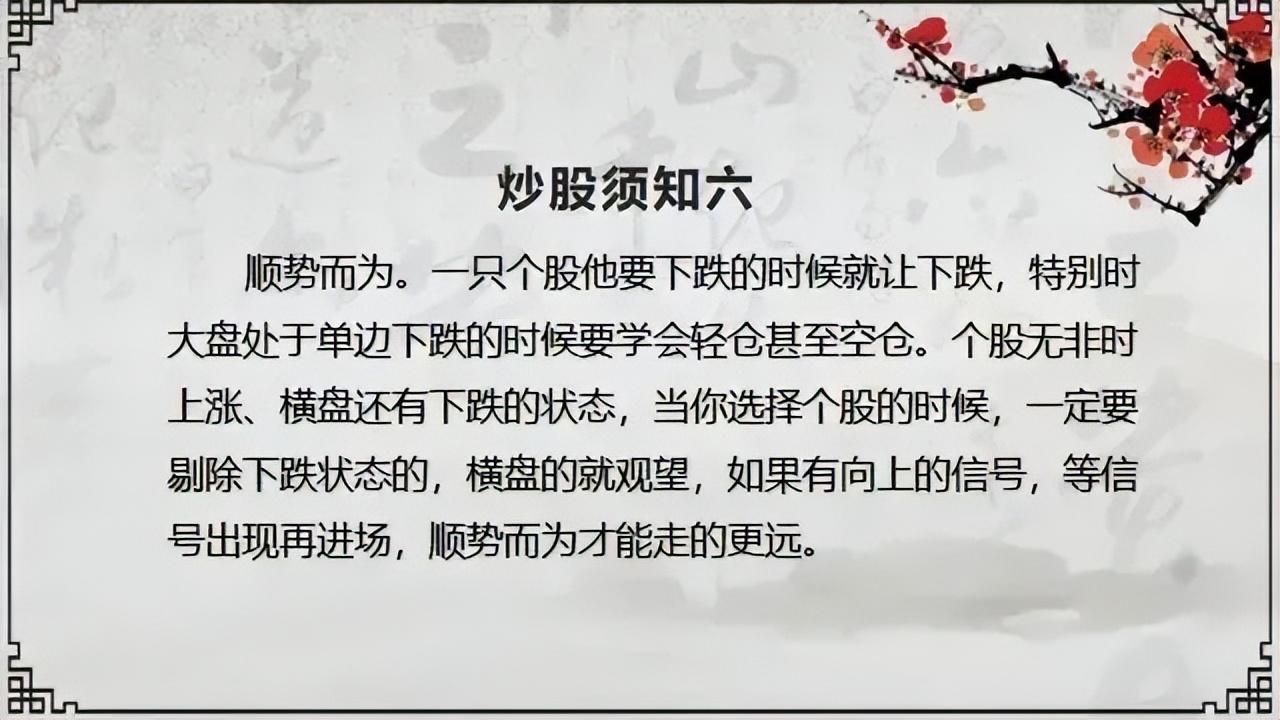 重磅炒股大师珍藏多年的操作秘籍今天终于公布于世太精辟了