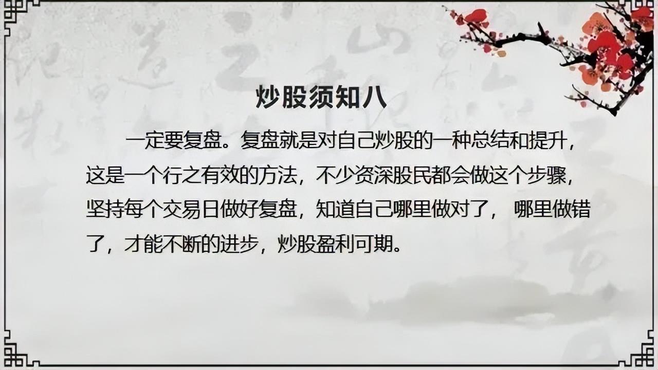 重磅炒股大师珍藏多年的操作秘籍今天终于公布于世太精辟了