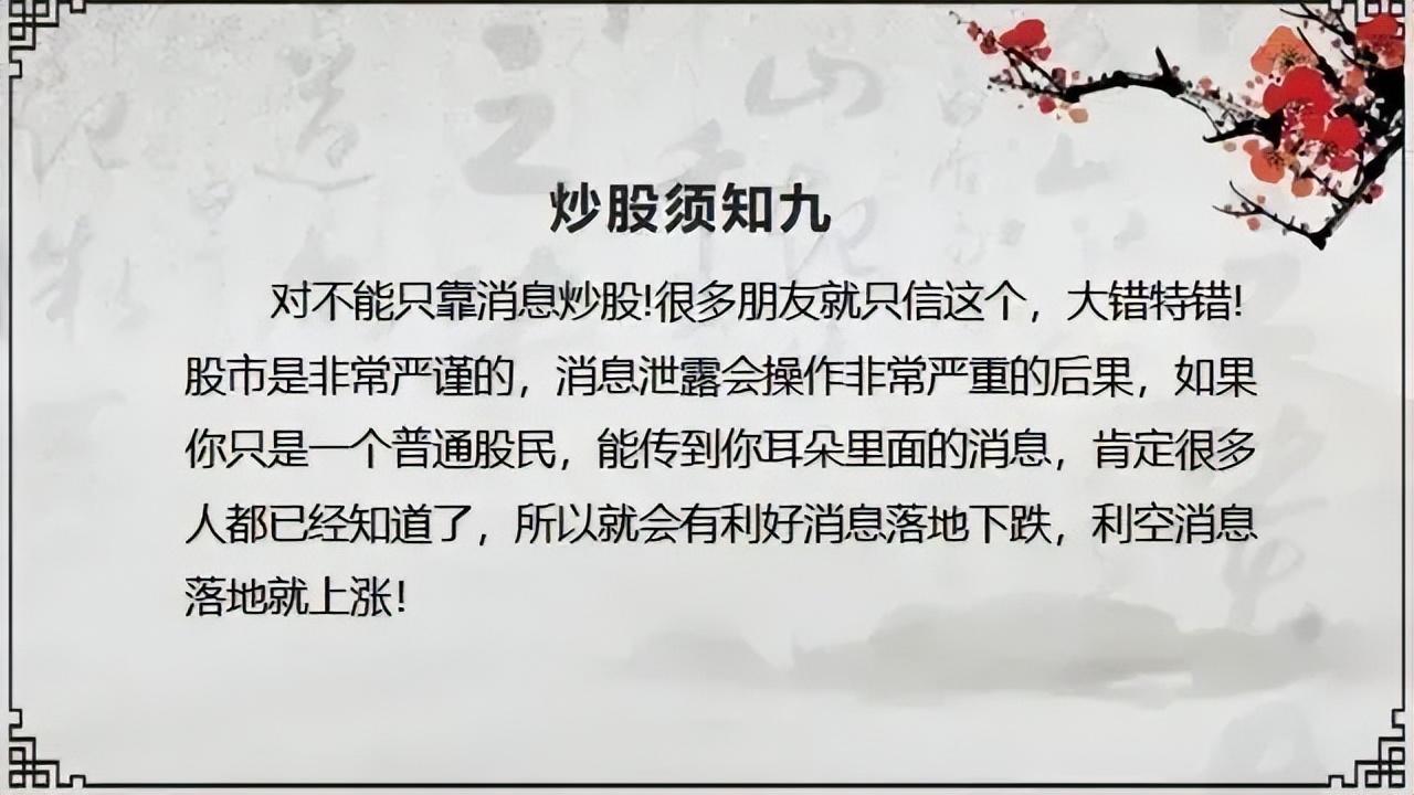 重磅炒股大师珍藏多年的操作秘籍今天终于公布于世太精辟了