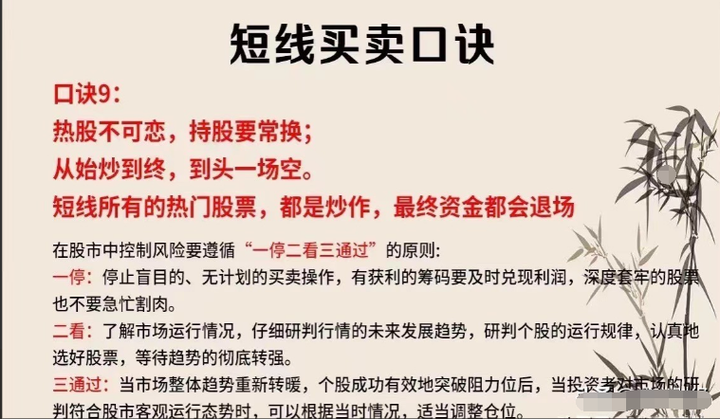 一位十六年老股民直言当你明白这个道理赚钱就像喝水一样简单