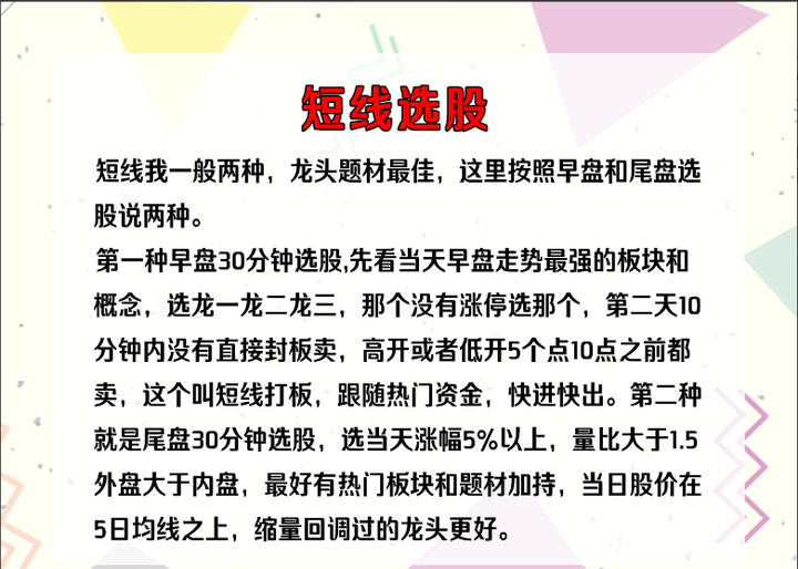 短线操作怎么规避风险呢？十六年的职业老股民是这么操作的精辟