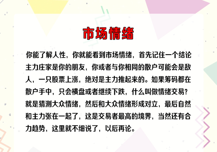 短线操作怎么规避风险呢？十六年的职业老股民是这么操作的精辟