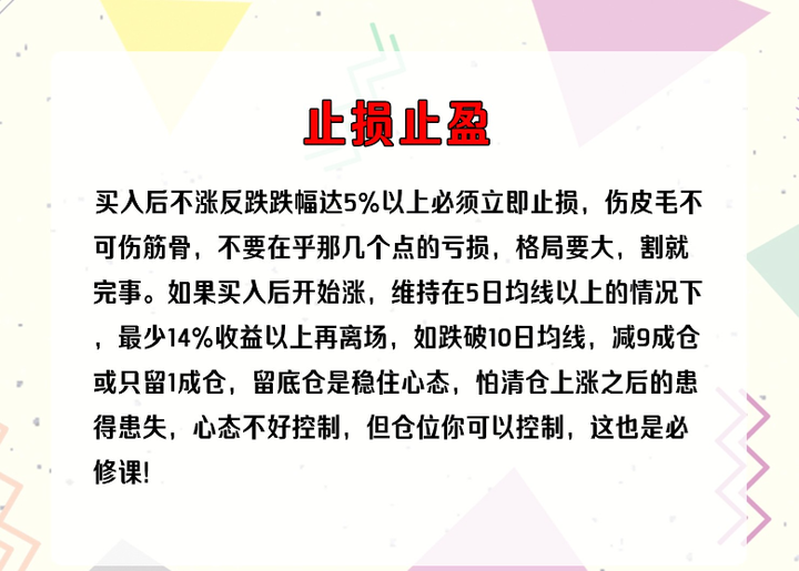 短线操作怎么规避风险呢？十六年的职业老股民是这么操作的精辟