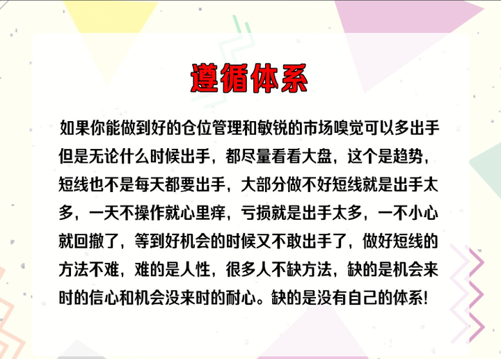短线操作怎么规避风险呢？十六年的职业老股民是这么操作的精辟