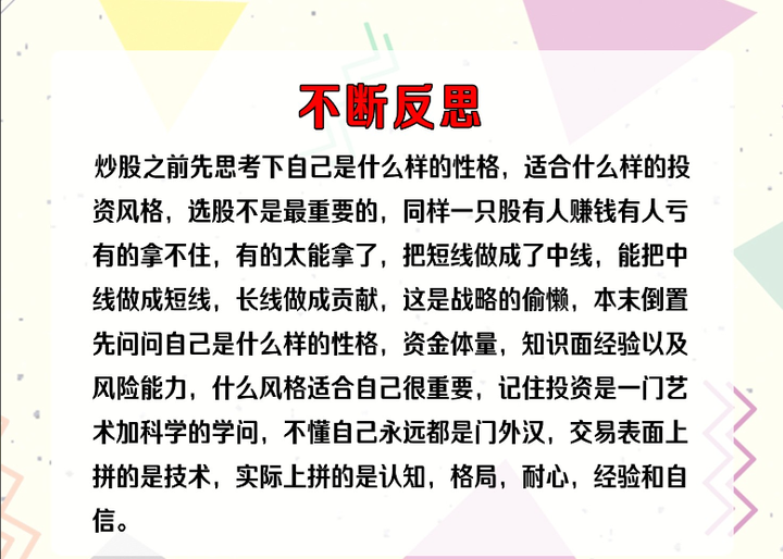 短线操作怎么规避风险呢？十六年的职业老股民是这么操作的精辟
