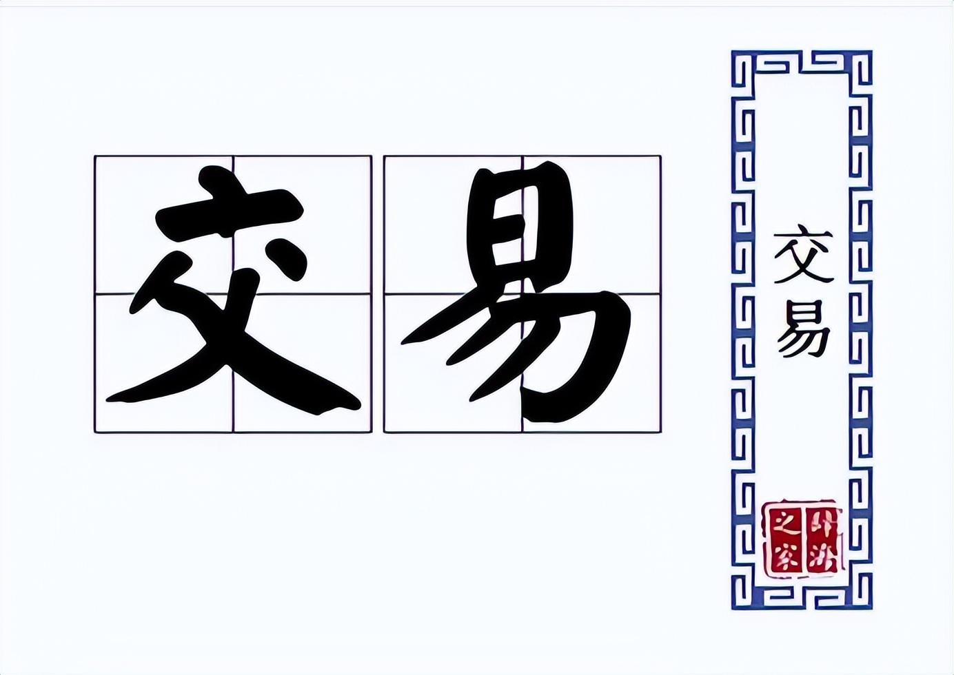 有一劳永逸的交易系统？十六年老股民首次分享此文值得反复阅读