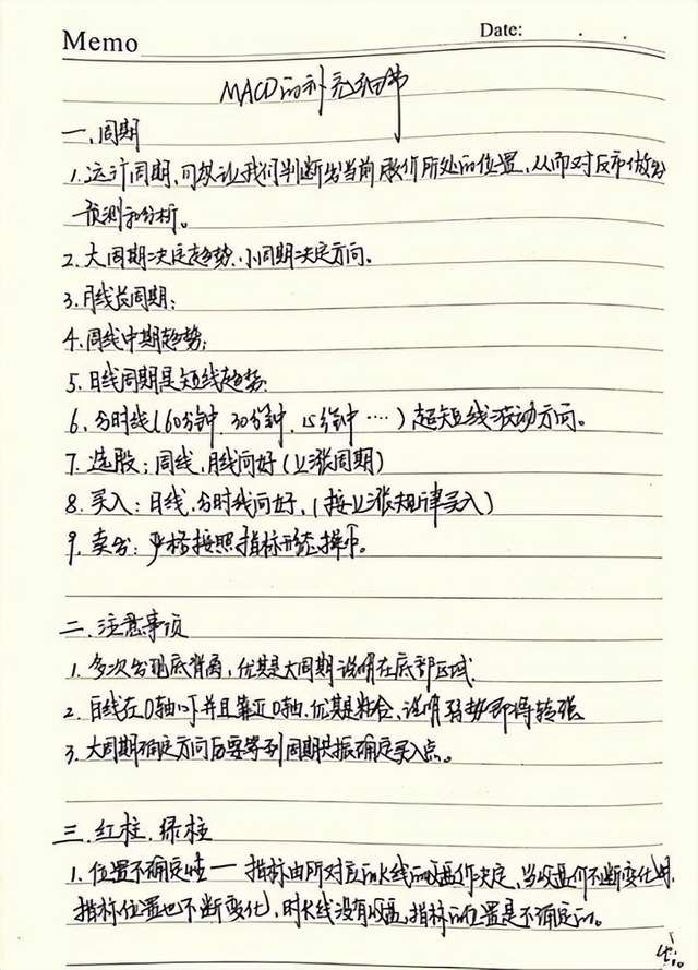 炒股的核心精髓是什么？此文值得目前还在亏损的散户朋友反复阅读