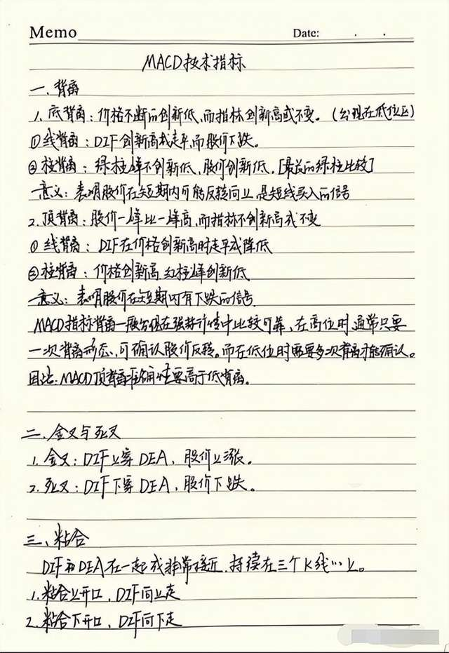 炒股让我从下岗职工蜕变成炒股养家今天破例给大家分享我的经验