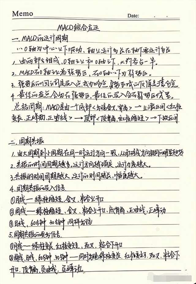 炒股让我从下岗职工蜕变成炒股养家今天破例给大家分享我的经验