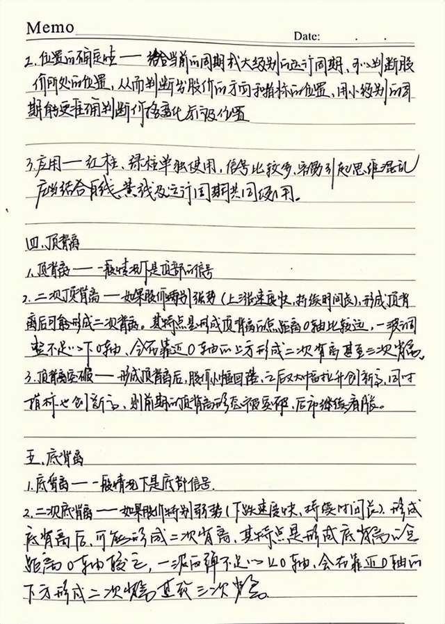 炒股让我从下岗职工蜕变成炒股养家今天破例给大家分享我的经验