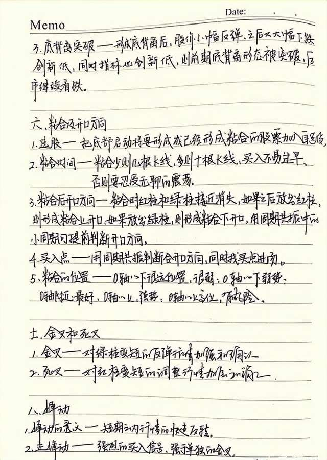 炒股让我从下岗职工蜕变成炒股养家今天破例给大家分享我的经验