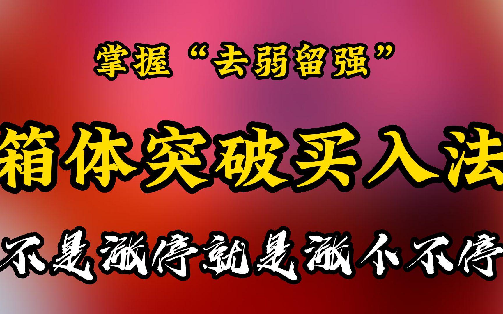 炒股让我从下岗职工蜕变成炒股养家今天破例给大家分享我的经验