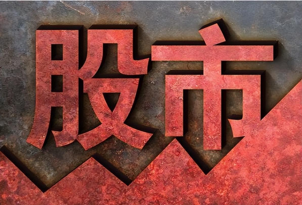 来！股市的韭菜们对号入座炒股的十大忌讳你们都犯了几条？