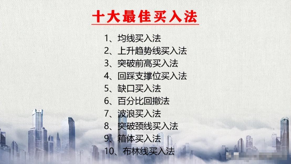 来！股市的韭菜们对号入座炒股的十大忌讳你们都犯了几条？