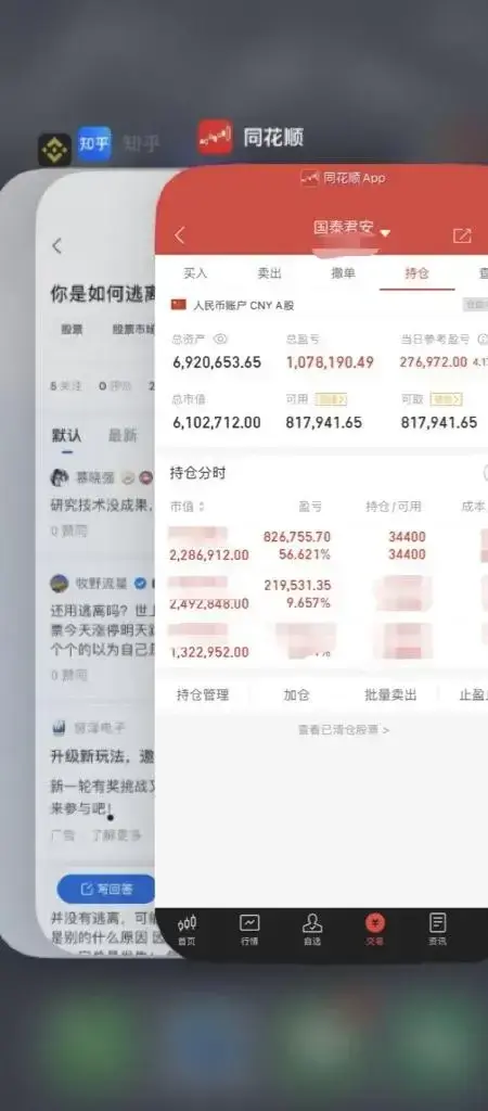 职业炒股很丢人吗？一位十六年老股民的回答直截了当没钱才丢人