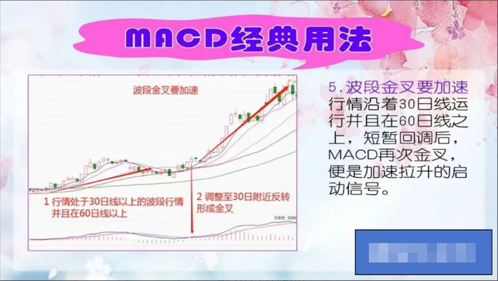 MACD指标精髓前大后小反转就搞！前高后低一变就跑！
