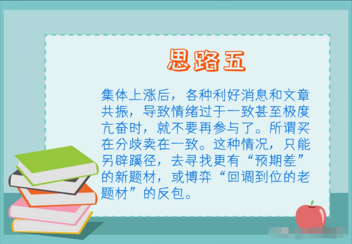 一位职业操盘手临走的肺腑之言如何才能成为一名炒股高手