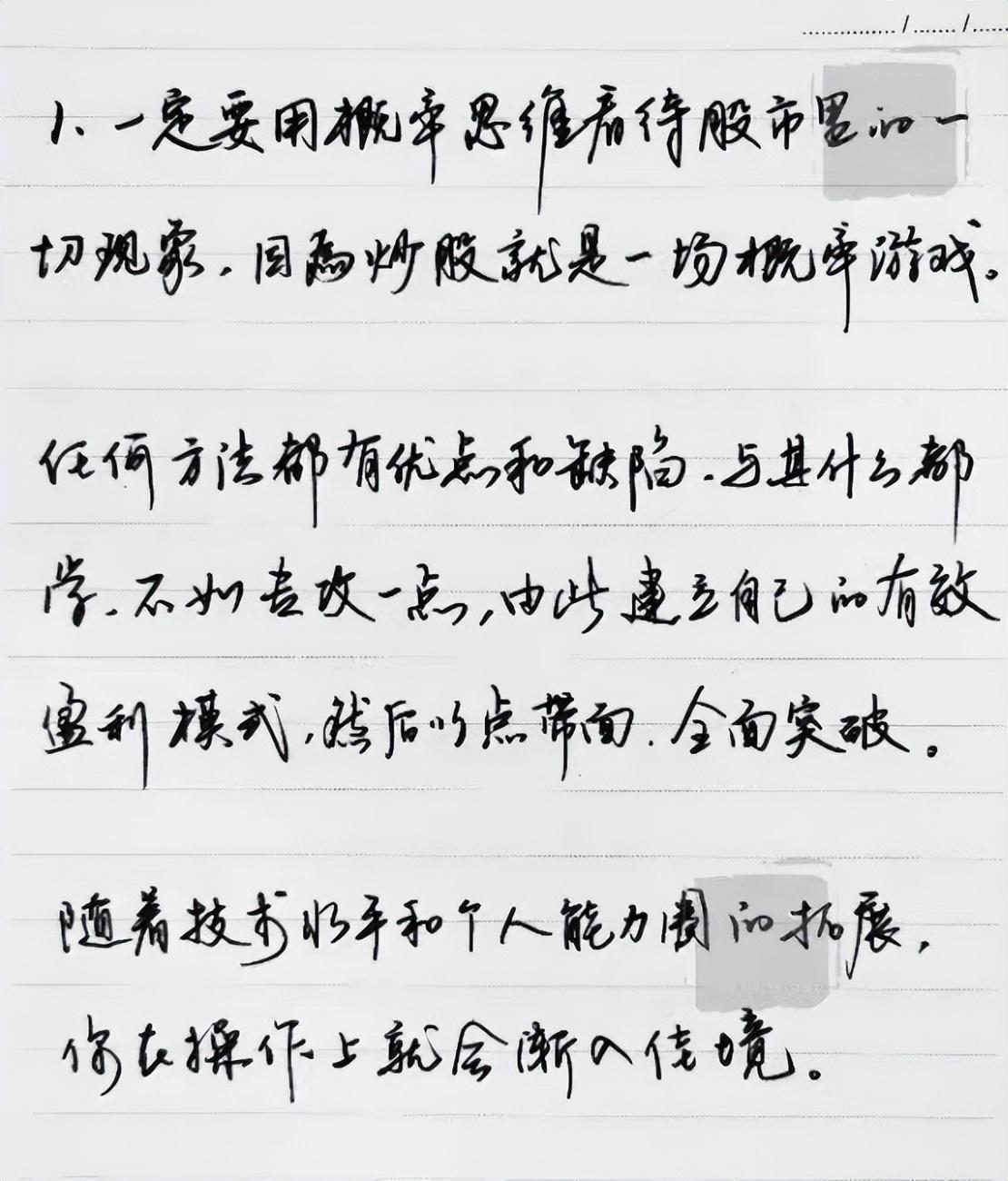 炒股当做唯一的职业靠谱吗？此文给还在股市中迷茫的散户一盏明灯