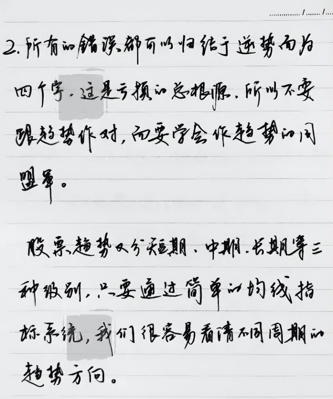 炒股当做唯一的职业靠谱吗？此文给还在股市中迷茫的散户一盏明灯