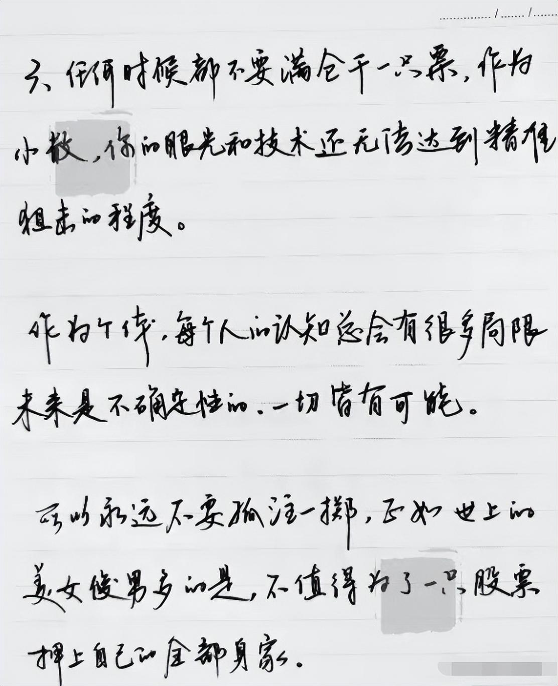 炒股当做唯一的职业靠谱吗？此文给还在股市中迷茫的散户一盏明灯