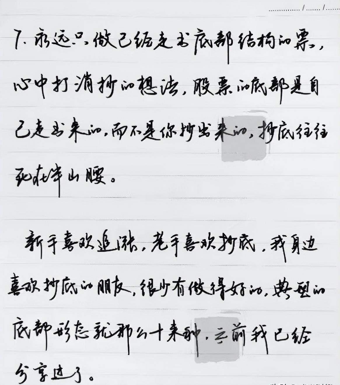 炒股当做唯一的职业靠谱吗？此文给还在股市中迷茫的散户一盏明灯