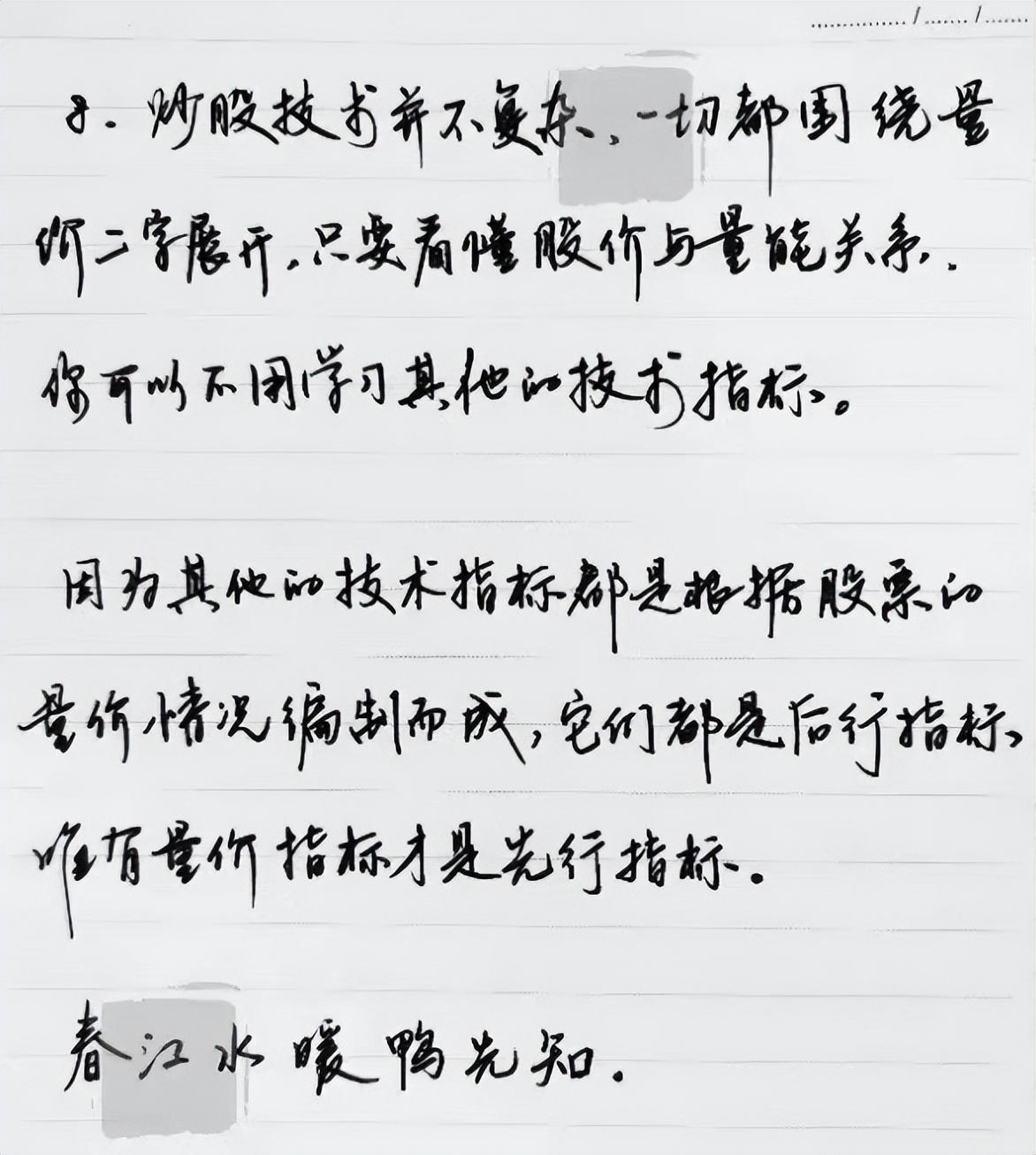 炒股当做唯一的职业靠谱吗？此文给还在股市中迷茫的散户一盏明灯