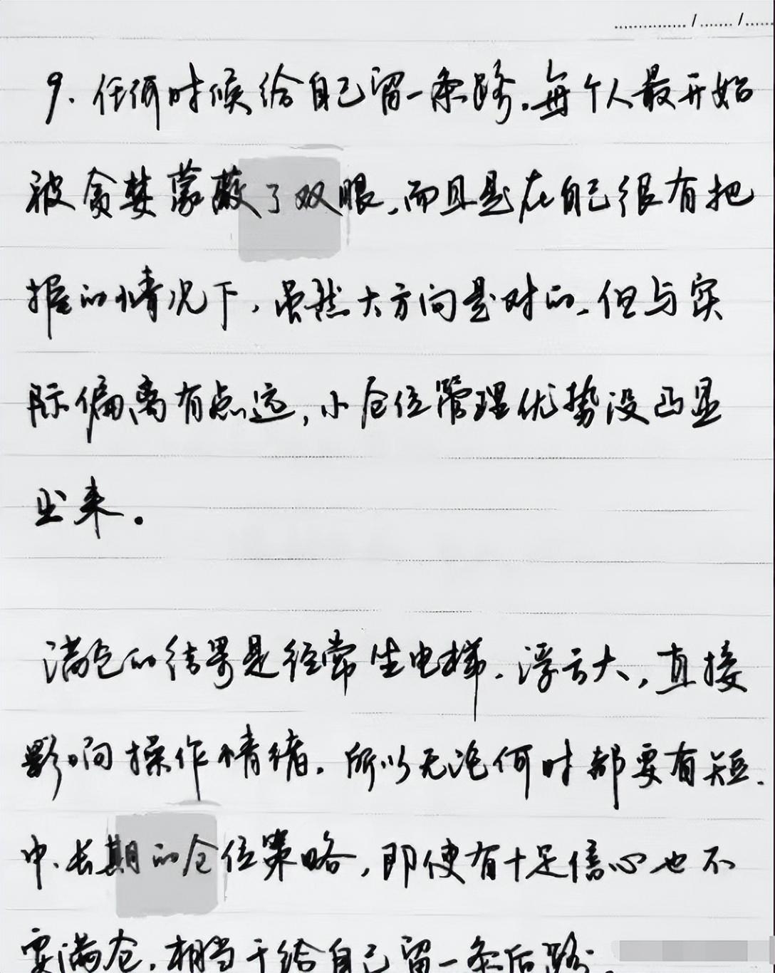 炒股当做唯一的职业靠谱吗？此文给还在股市中迷茫的散户一盏明灯