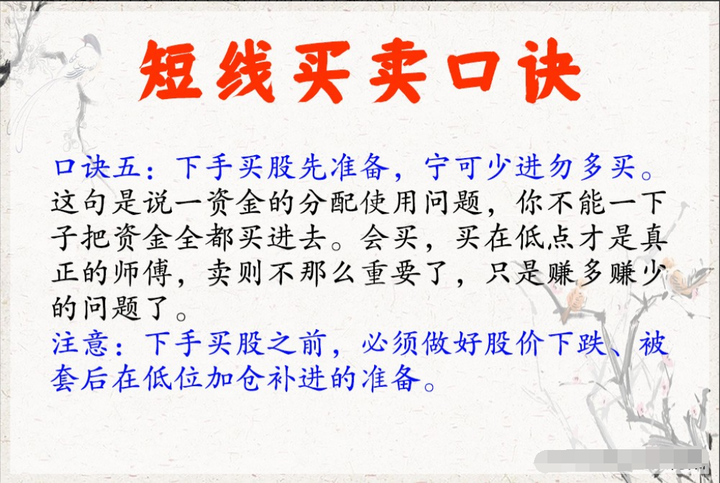 炒股多年总结出胜率极高的短线绝招很实用看懂少走5年弯路
