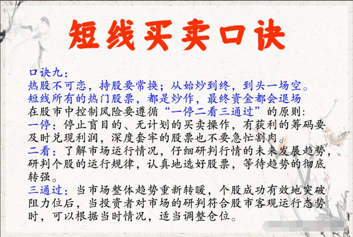 炒股多年总结出胜率极高的短线绝招很实用看懂少走5年弯路