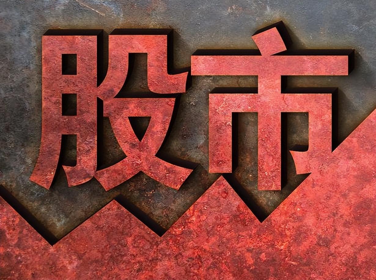 一位散户炒股亏了40多万该怎么继续？一旦悟透这个道理就能翻身