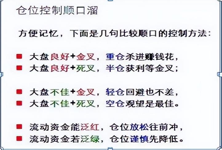 一位十六年老股民坦言永不踏空永不满仓是炒股稳定盈利的秘诀