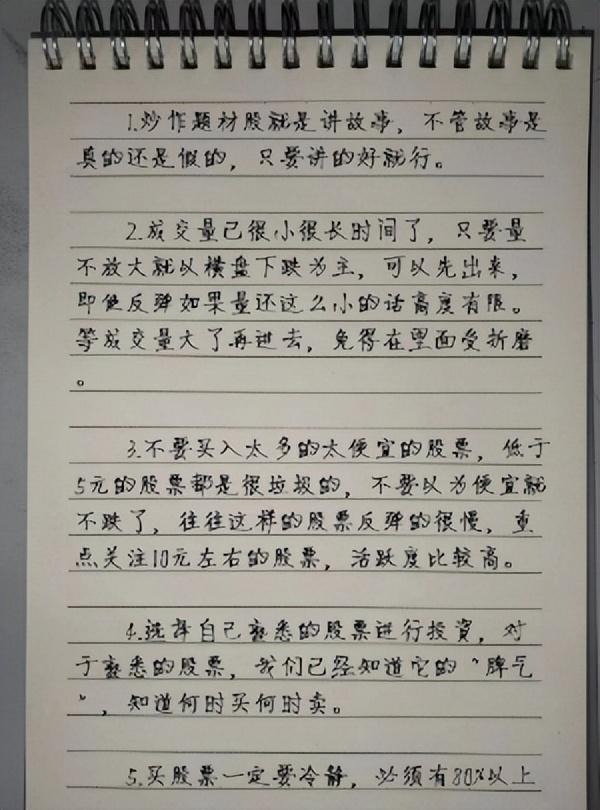 听听我的故事吗？全职炒股十五年从亏损到盈利！翻盘之道就在其中