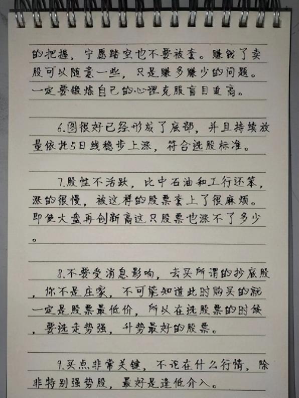 听听我的故事吗？全职炒股十五年从亏损到盈利！翻盘之道就在其中