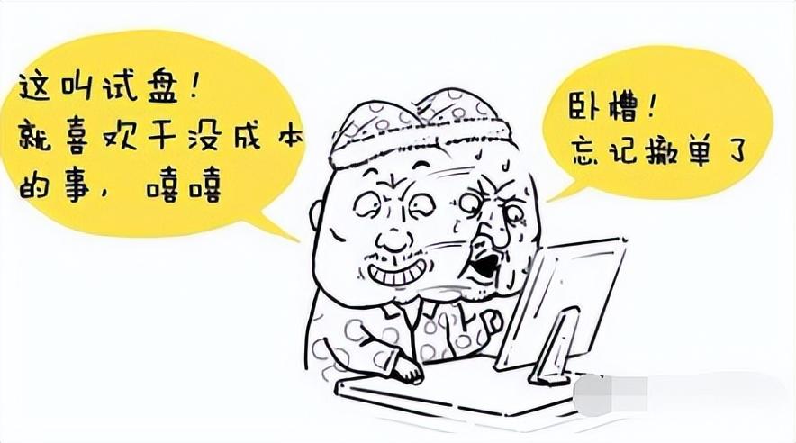 资深交易员教你短线炒股9大技巧让小资金三个月迅速做大！