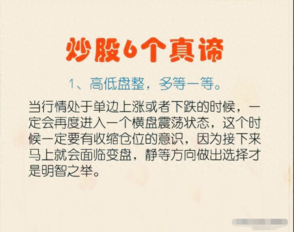 中国股市炒股真正能挣到钱的无非就是对股市有深刻认知的那群人