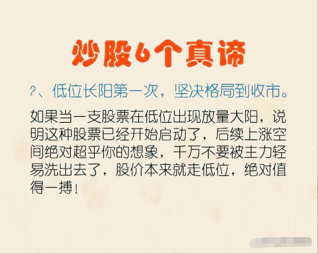 中国股市炒股真正能挣到钱的无非就是对股市有深刻认知的那群人