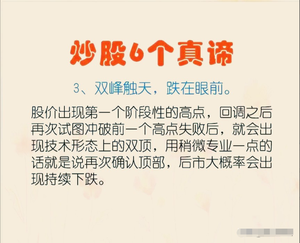中国股市炒股真正能挣到钱的无非就是对股市有深刻认知的那群人