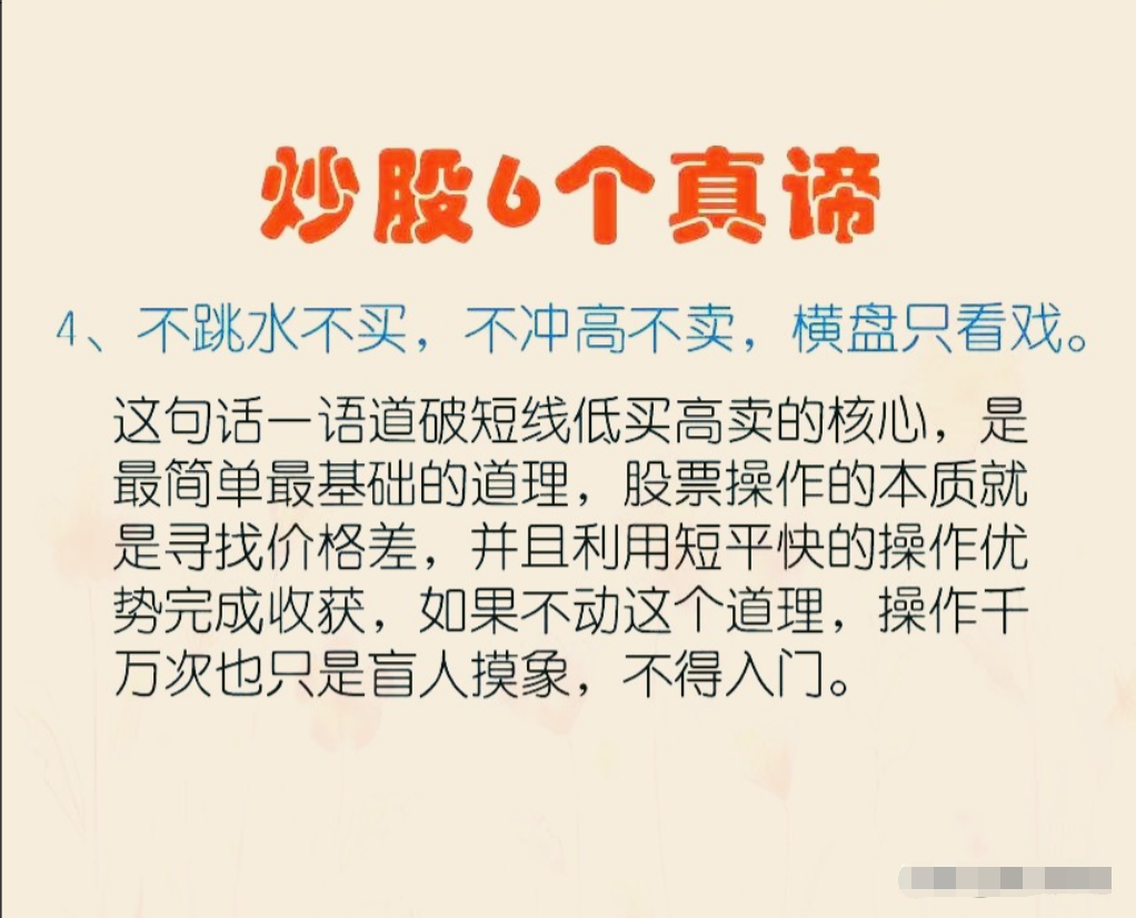 中国股市炒股真正能挣到钱的无非就是对股市有深刻认知的那群人