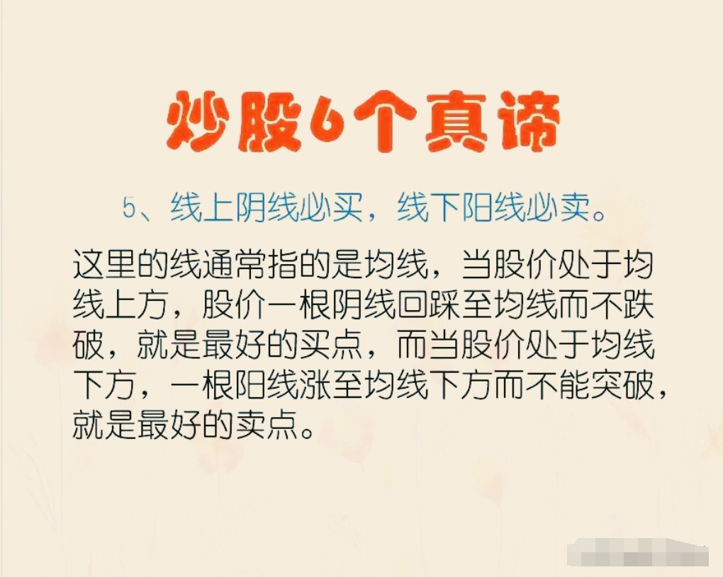 中国股市炒股真正能挣到钱的无非就是对股市有深刻认知的那群人