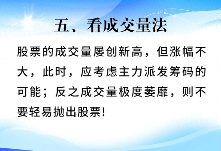 宁波一位炒股前辈几乎不盯盘只看开盘十分钟把握一天的走势