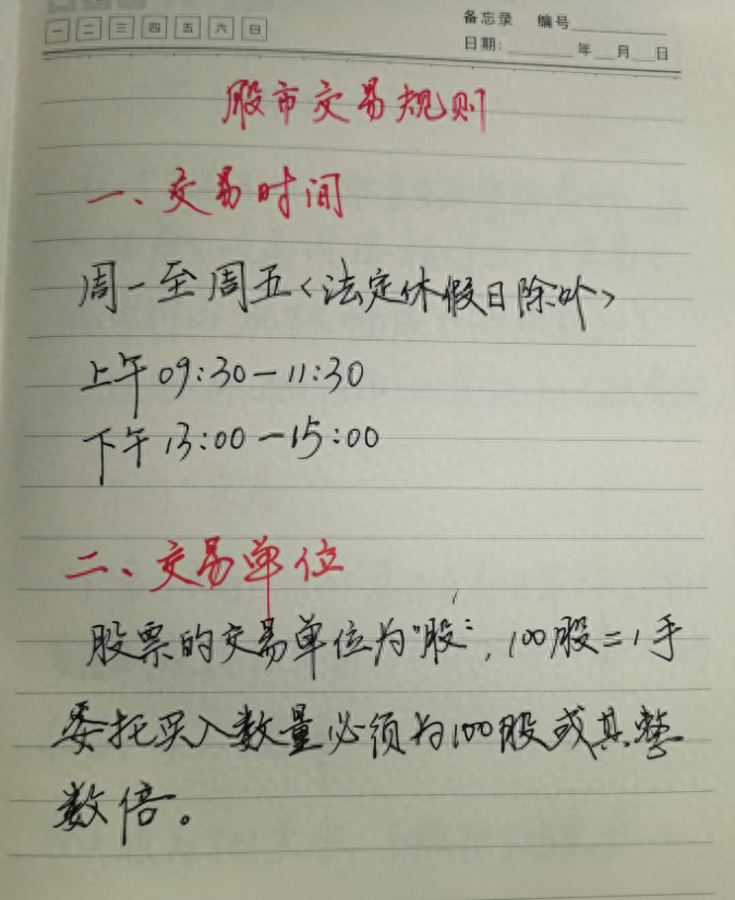 纯纯纯新人炒股要掌握哪些基本功？总结以下经验送给迷茫的小散！