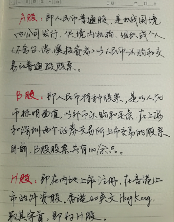 纯纯纯新人炒股要掌握哪些基本功？总结以下经验送给迷茫的小散！